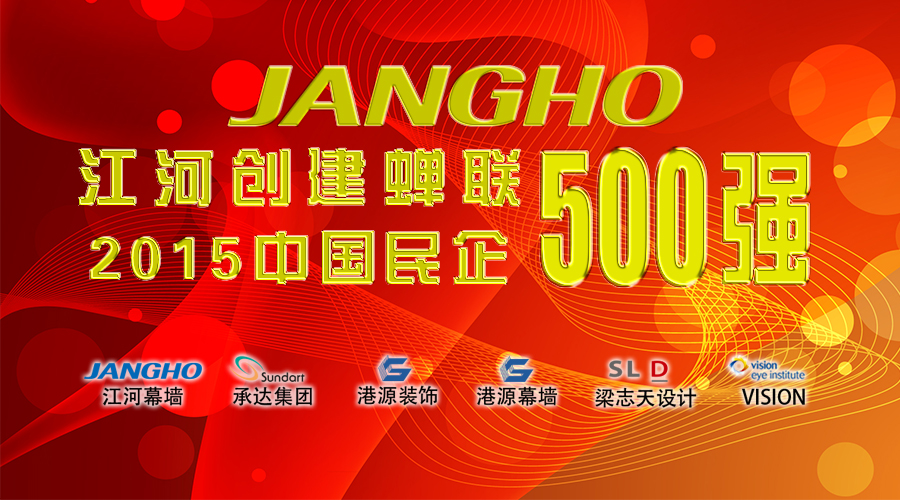 米6体育
创建蝉联“中国民企500强”  排名大幅跃升86名
