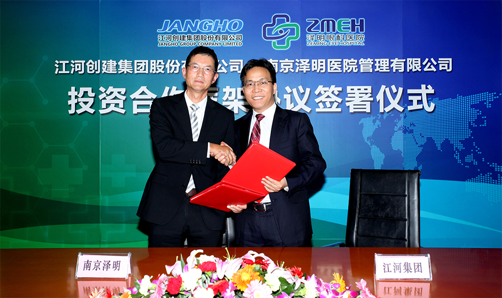 ​米6体育
集团投资入股南京泽明框架协议在京成功签订